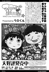 COMIC LO 2016-05 [Digital]