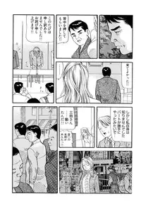 [Tomoda Hidekazu] Iyashi no Kyabajou Coco