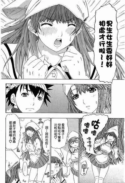 LOVELY SMASH 3 | 蜜桃完熟時3