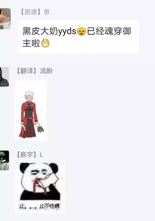 黑卫宫的工口本 Chinese