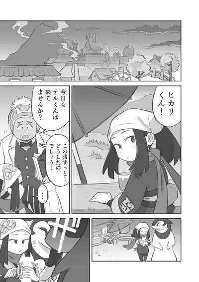 Shujinkō-chan ga Teru senpai ni furimuka se sekkusu suru manga