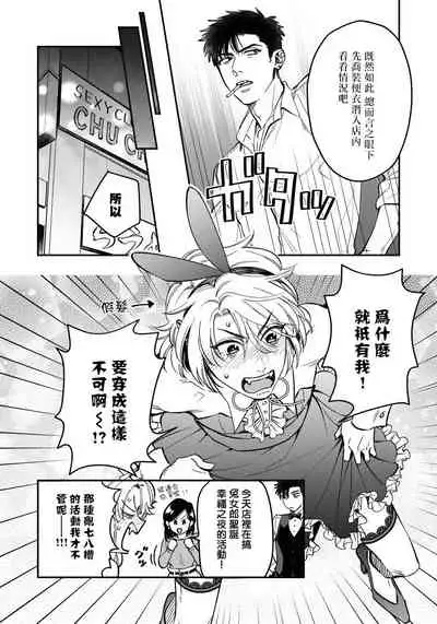 [Matsushita Yuuki] Kokomade Yarutoha Kiitenai! |之前可没听说要做到这个份上啊！ 1-5 [Chinese] [拾荒者汉化组] [Digital]