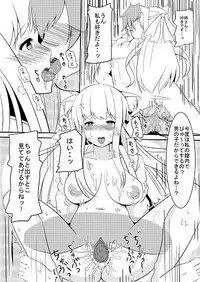 [Orange] お狐様の恩返し