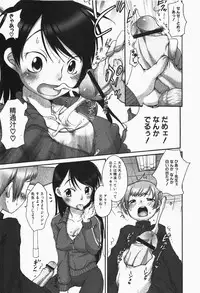 Gekkan COMIC MOOG 2007-12 Vol.034