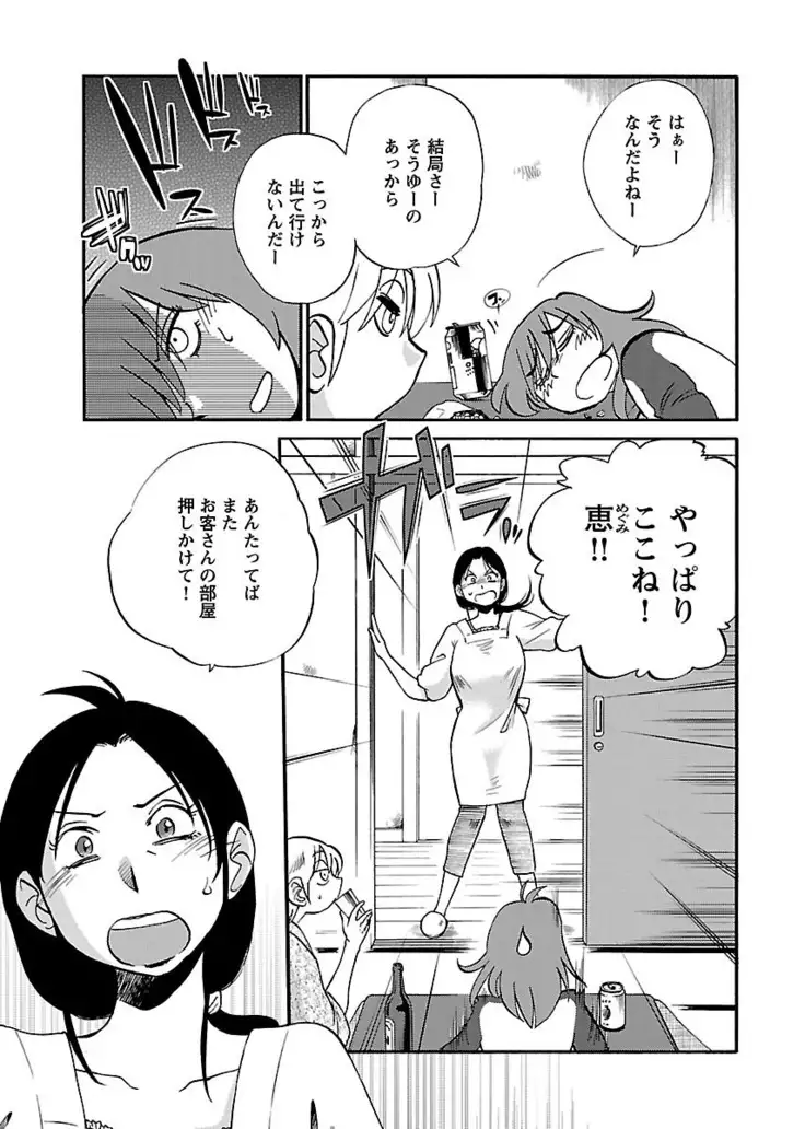 -with me？- ここではないどこかへ