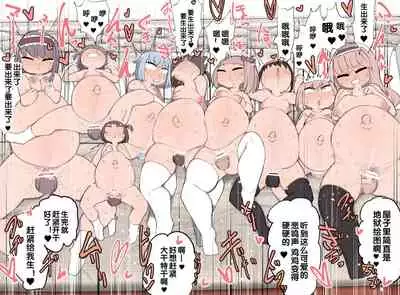 Ochinchin ga Haeta node Harem Tsukucchaimashita!