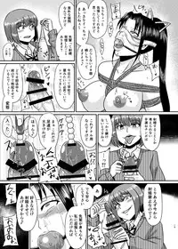 (Futaket 12.5) [Rock Steady (Suzurame)] Senpai Gangu