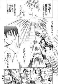 [Kentarou] Diablo -Koakuma Maro Houruki-