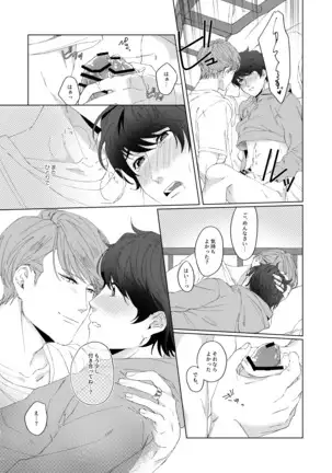 今夜がきっと正念場