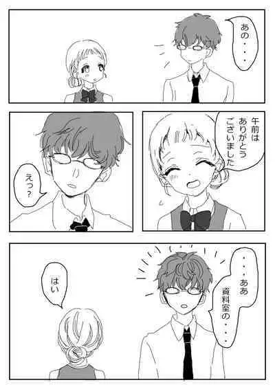 Hana Yasushi, Yuzuki Nene no 18 Kin Manga