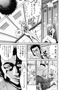 [DISTANCE] Ochiru Tenshi Vol. 1