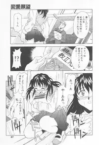 COMIC Tenma 1998-12