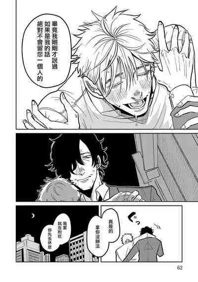 [Nola Obake] M no Kyouten | M的教典 Ch. 1-4 [Chinese] [冒险者公会] [Digital]