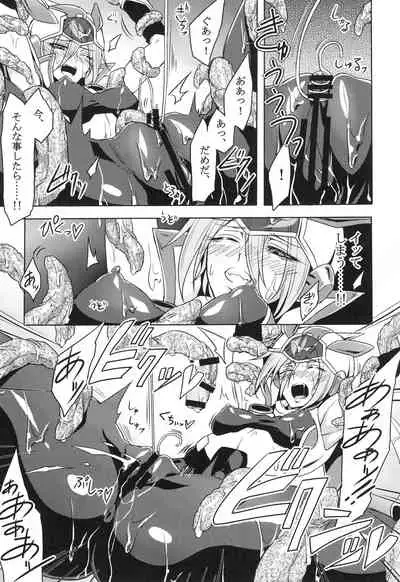 ウィステリアの戦姫～凌○堕ちする変身ヒロ