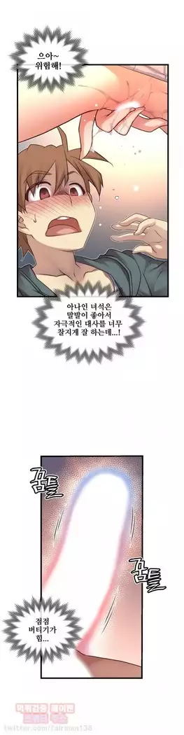 Master in My Dreams Ch.90-112