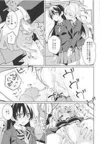 (C85) [MuraMura Pocky, Sinosino (Kasumi, Sinohara Sinome)] Marshmallow Mischief (Love Live!)