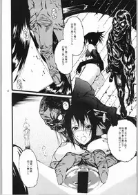 (C66) [Nylon 100% (Nylon)] Jigoku (Onimusha)