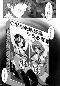 (C80) [Bitch Bokujou (Bokujou Nushi K)] To LOVE-hi - Maximum! (To Love-Ru)