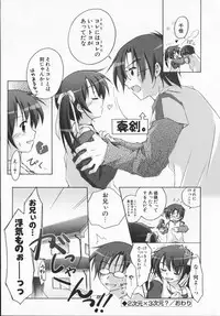 [Manami Tatsuya] 2jigen x 3jigen?