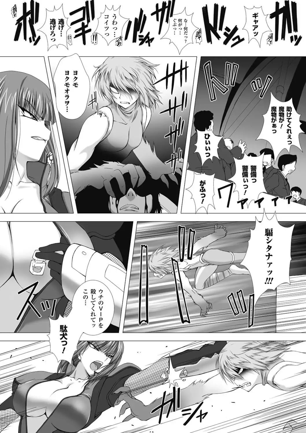 taimanin asagi hajigyaku no ankoku yuugi THE COMIC
