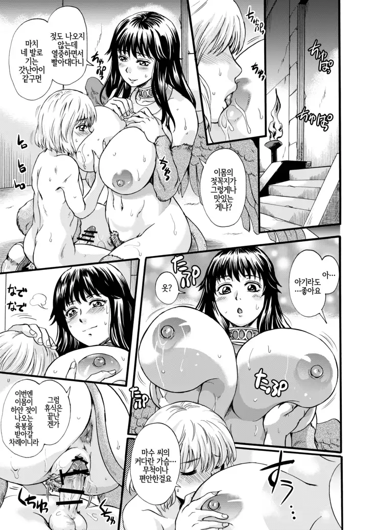 Bakunyuu Sphinx to Itsumo no Riddle