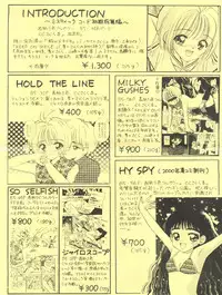 (C58) [Mystic Chord (Gyro Amarume)] HY SPY (Card Captor Sakura)