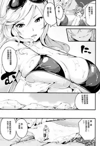 [Nasipasuta] Bichobitch - Soaking wet bitch Ch. 1, 3-4 [Chinese] [歐尼醬個人重嵌]