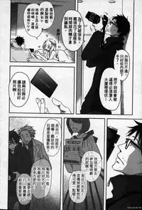 [Tanaka quince] We are campus spoilers 1 [chinese]