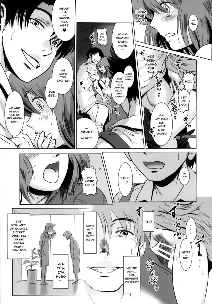 Story of the 'N' Situation - Situation#1 Kyouhaku
