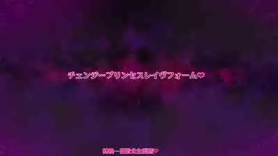 [Satou Kuuki] Kokkoro (Princess Rave) (Princess Connect! Re:Dive) [Chinese] [惡墮本質上也是寢取的一種，所以喜歡寢取的人多半也會喜歡惡墮]