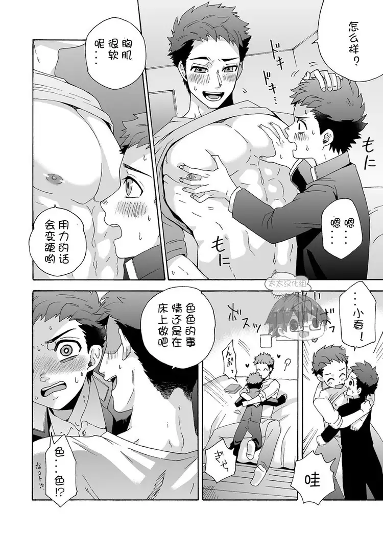 "Ichidaiji." | 一件大事