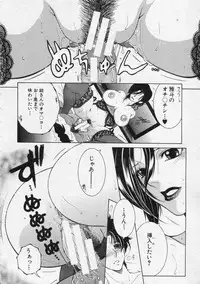 COMIC MILF 2013-08 Vol. 14