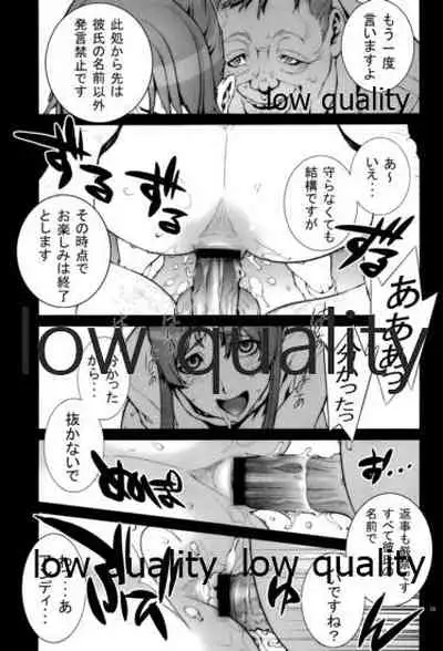 [P-collection (のりはる)] ~舞散~ (ザ・キング・オブ・ファイターズ)