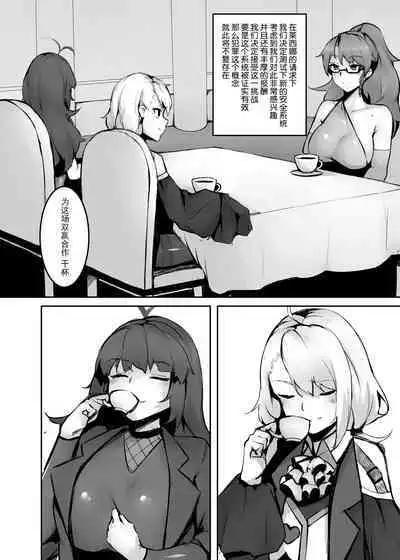 [ABC]Dream/strung - Blossoming Dependence[Chinese] [BLUE氪个人翻译]