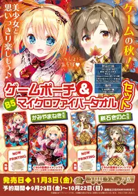 月刊めろりん2017年9月