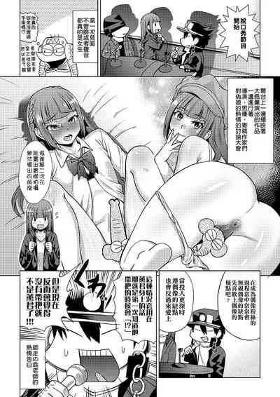 [Abe Morioka] Abe Morioka no ...(Kari) | 安部盛岡的…(情色漫畫家生活日誌) [Chinese] [Digital]