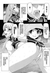 [Sukesaburou] Kurobara no Kishi ~Seitei Rosa~ [Chinese] [Digital]