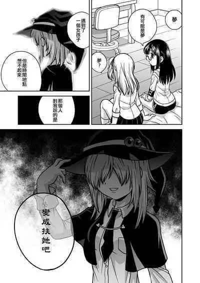 Futayurythm 1+0 | 扶她百合節奏1+0