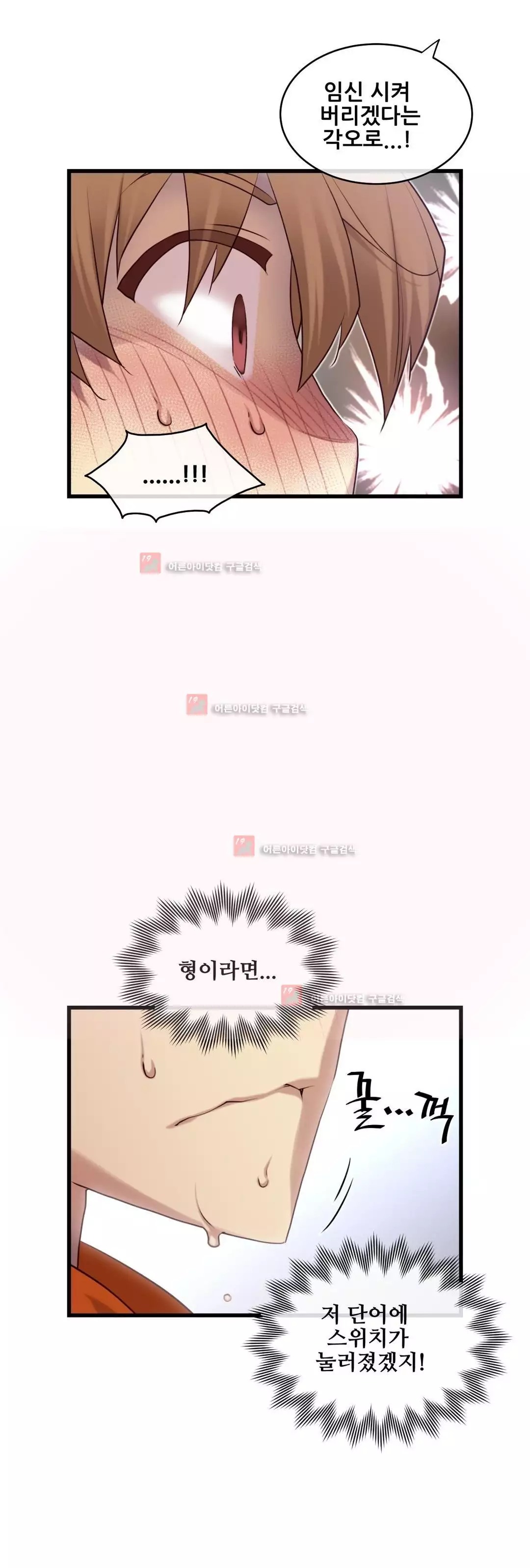 Master in My Dreams Ch.90-125