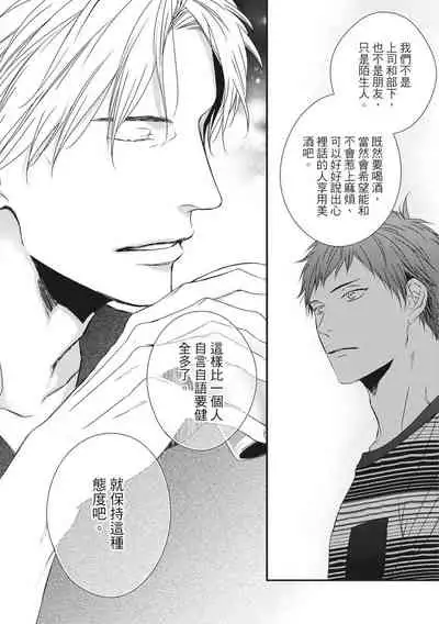 Love Nest | 我俩的爱巢 Vol. 1-2