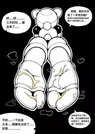 冰冰子（澄澈之冰）11月赞助漫画