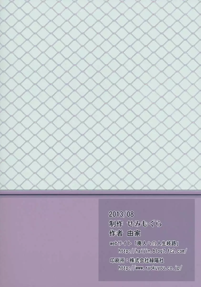 TS Gakuen Wonderful 2