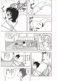 [Kamimura Sumiko] 1+2=Paradise Vol.1