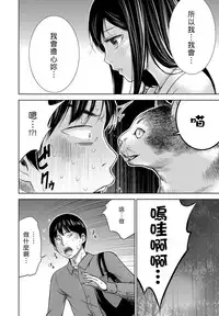 [Shikishiro Konomi] Ayamachi、Hajimemashite Ch. 1-19 [Chinese] [漢化組漢化組xFoxglove]