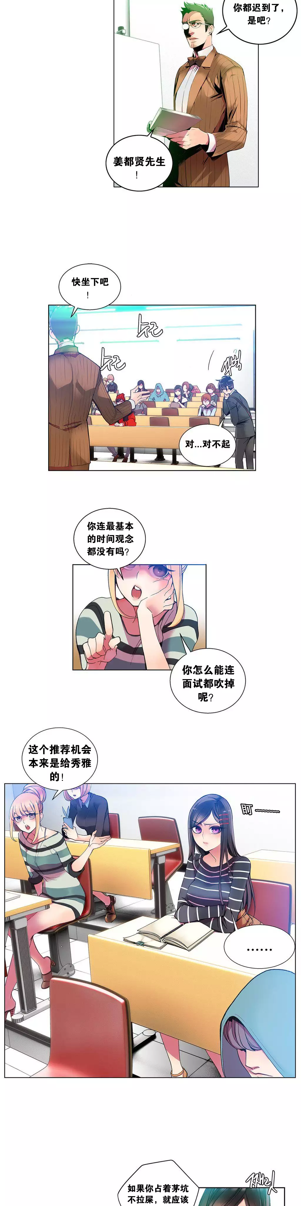 莉莉丝的脐带 Ch.1-23