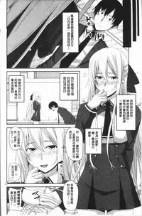 [Arsenal] Chitsuana Asobi | 膣穴性遊戲 [Chinese]