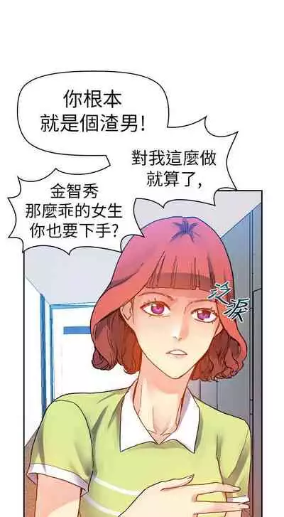 幻想中的她 1-21