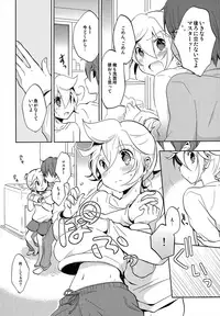 (Shota Scratch SP2) [Nerihibari (Usuchi.)] Jakuten Sagashi Master (VOCALOID)