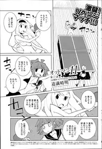 COMIC HOTMILK 2014-10