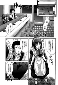 [Nagisano Usagi] Ane Colle!